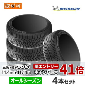 205/60 R16 96H XL S1 MICHELIN ~V CROSSCLIMATE + NXNC[g vX 16C` 205/60R16 Vi4{Zbg I[V[Y^C Ki y^CΏہz