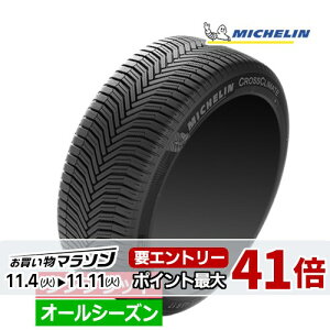 225/40R18 92Y XL ZP MICHELIN ミシュラン CROSSCLIMATE + クロスクライメート プラス 18インチ 新品1本 オールシーズンタイヤ ランフラット 正規品