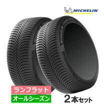 楽天市場】michelin ミシュラン クロスクライメート プラス 225／40r18 