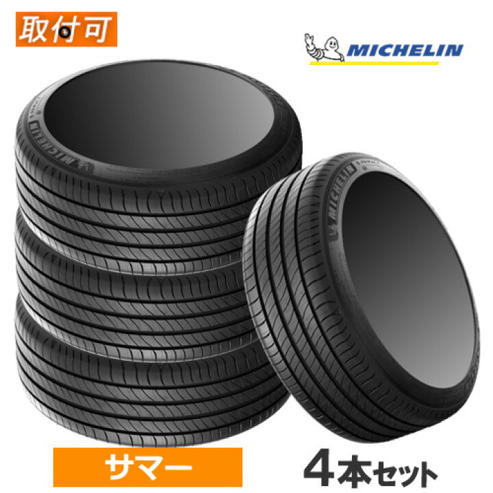 楽天市場】225/50R18 99W XL MICHELIN ミシュラン e-PRIMACY e  
