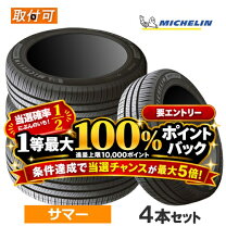 楽天市場】155/65r14 4本セット（ブランドミシュラン）（車用品 