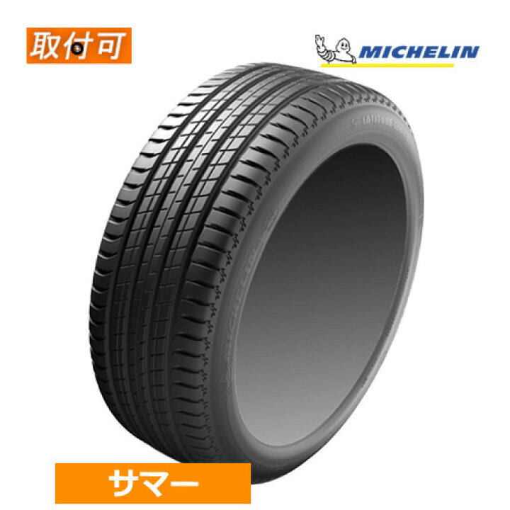 楽天市場】315/35R20 110W XL MICHELIN ミシュラン LATITUDE SPORT 3 