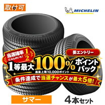 楽天市場】ミシュラン primacy 4 205／45r17の通販