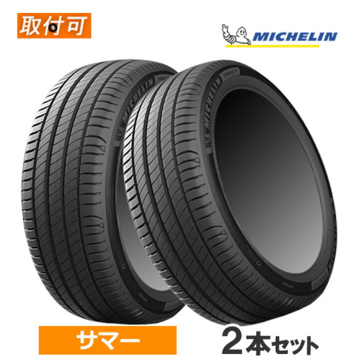 楽天市場】225/50R17 94Y MO MICHELIN ミシュラン PRIMACY 4 