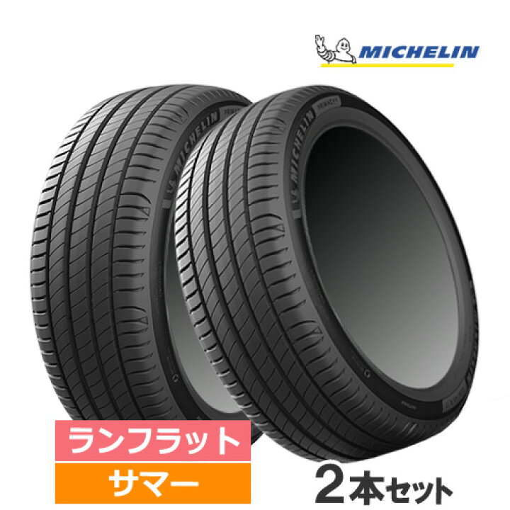 楽天市場】225/50R17 98Y XL ZP MICHELIN ミシュラン PRIMACY 4 