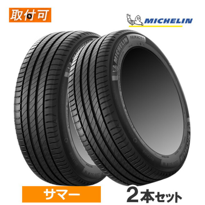 取付対象】255/50R18 106Y XL <br>ミシュラン プライマシー4プラス <br 