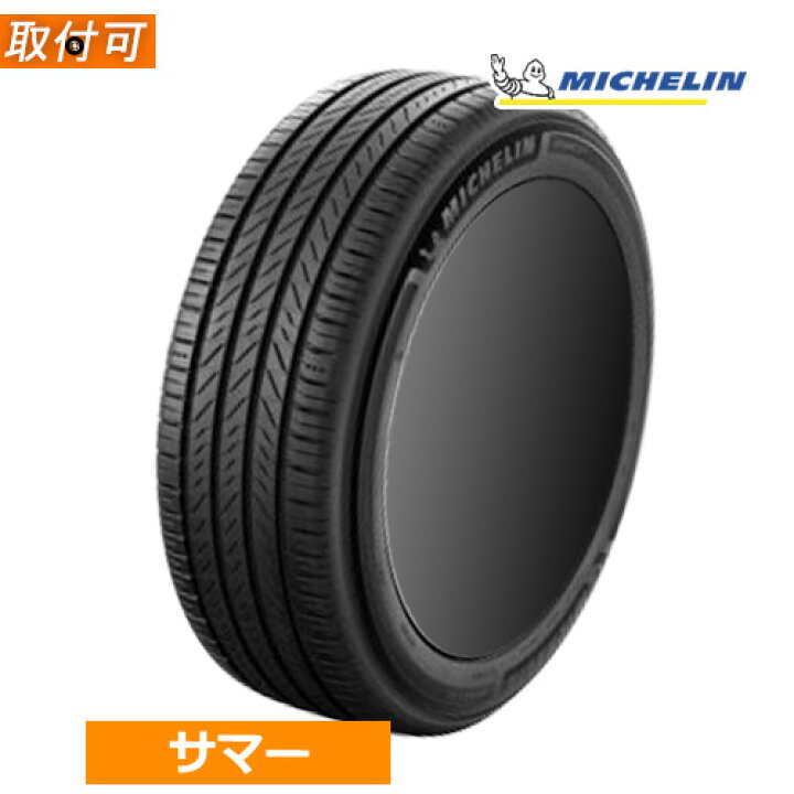 楽天市場】(在庫有)205/65R16 95W MICHELIN ミシュラン PRIMACY 5 