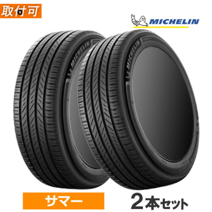 楽天市場】(在庫有/即納可)205/60R16 96W XL MICHELIN ミシュラン 