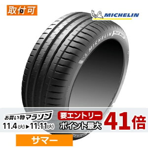 235/40ZR18 (95Y) XL MO1 MICHELIN ~V PILOT SPORT 4 pCbgX|[c4 18C` 235/40R18 Vi1{ T}[^C xcF Ki y^CΏہz