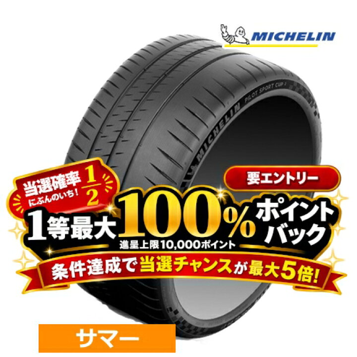 楽天市場】265/35ZR20 (99Y) XL MO1 MICHELIN ミシュラン PILOT SPORT 