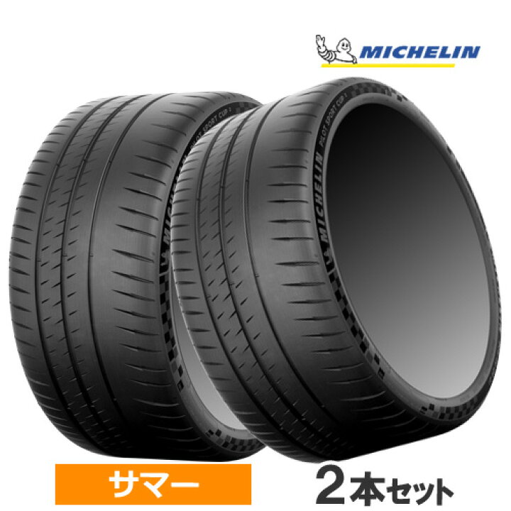 楽天市場】235/35ZR19 (91Y) XL CONNECT MICHELIN ミシュラン PILOT 