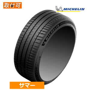 255/40R20 101W XL ACOUSTIC T1 MICHELIN �~�V������ PILOT SPORT EV �p�C���b�g�X�|�[�cEV 20�C���` �V�i1�{ �T�}�[�^�C�� �e�X�����F ���K�i �y�^�C�������Ώہz