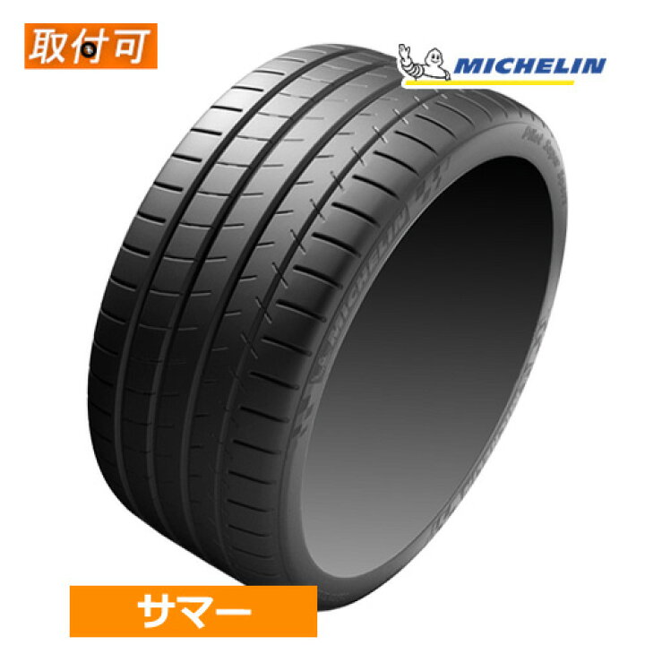 楽天市場】295/30ZR20 (101Y) XL MO MICHELIN ミシュラン PILOT SUPER 
