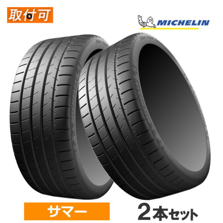 楽天市場】295/30ZR20 (101Y) XL MO MICHELIN ミシュラン PILOT SUPER 