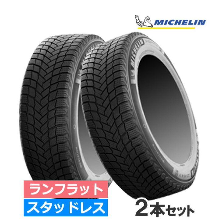 楽天市場】【12/10(火)限定！ポイント最大39倍！】【タイヤと取付 