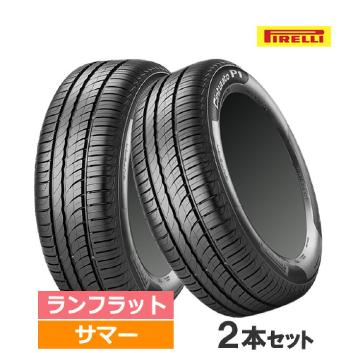 楽天市場】【3/10(火)限定！ポイント最大40倍！】【タイヤと取付 