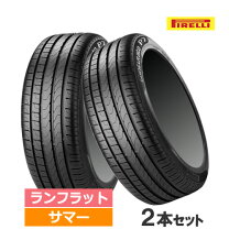 楽天市場】ピレリ 225／55r17 ランフラットの通販