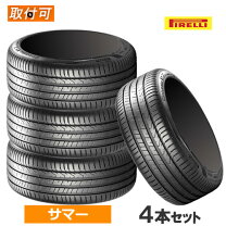 楽天市場】225／55R17（ブランドピレリ）（サマータイヤ｜タイヤ 