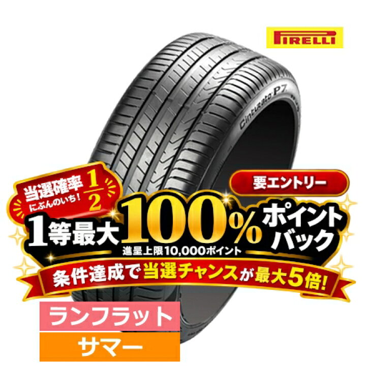 楽天市場】【10/25(金)限定！ポイント最大39倍！】【タイヤと取付 