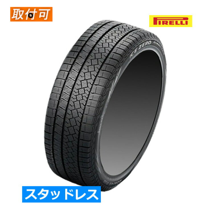 楽天市場】(2022年製/在庫有) 185/60R15 88H XL PIRELLI ピレリ ICE 