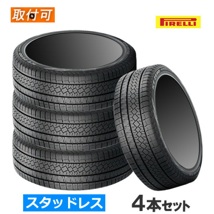 楽天市場】(2024年製) 205/55R16 91H PIRELLI ピレリ ICE ZERO 