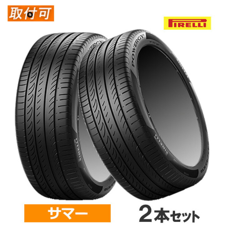 楽天市場】(在庫有/即納可) 205/50R17 93V XL PIRELLI ピレリ POWERGY  