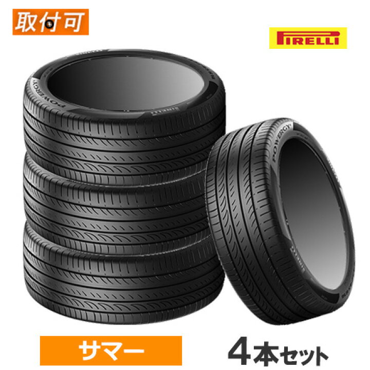 楽天市場】(在庫有) 225/65R17 102H PIRELLI ピレリ POWERGY パワジー 