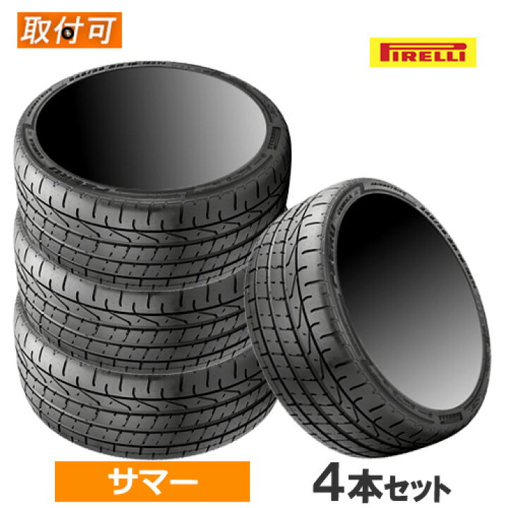 楽天市場】(おススメ！)345/30ZR20 (106Y)(F) PIRELLI ピレリ P ZERO 