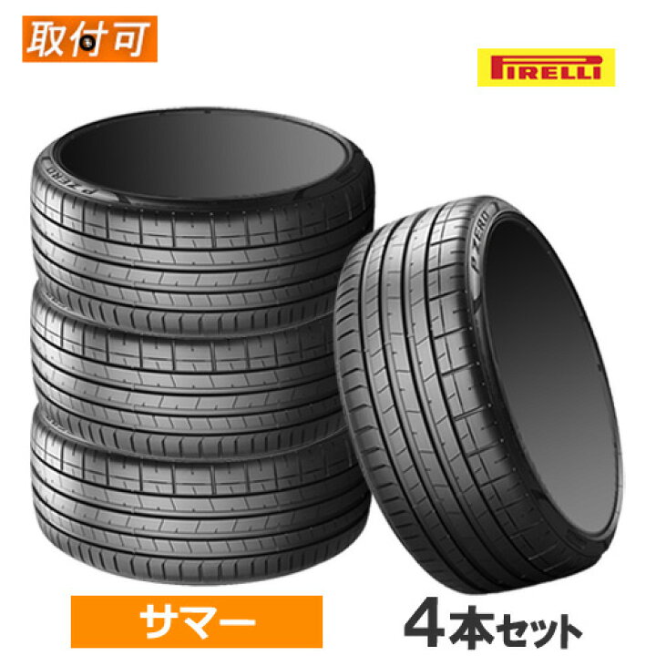 楽天市場】265/35ZR20 (95Y)(N1) PIRELLI ピレリ P-ZERO SPORT (PZ4) P 