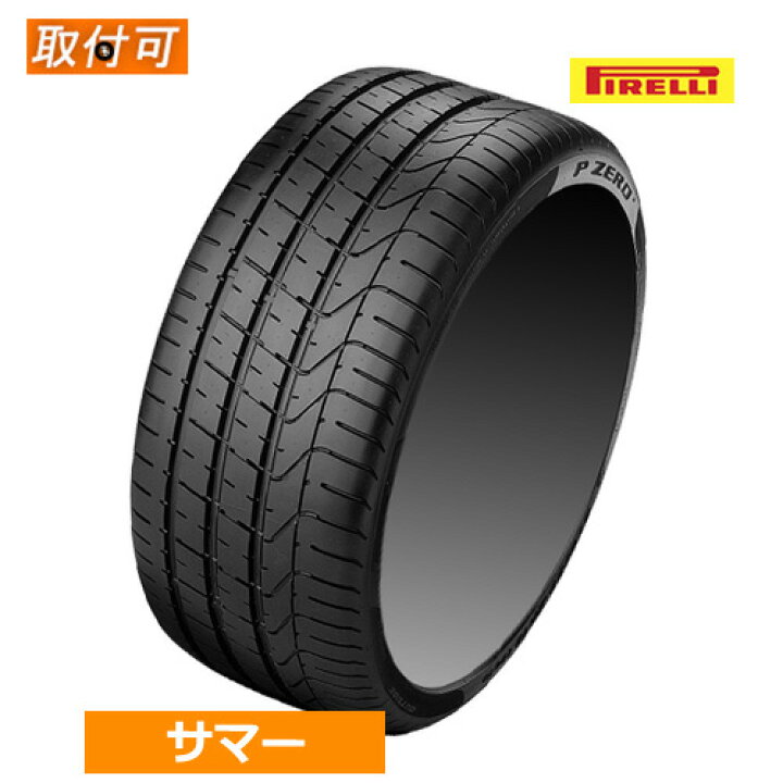 楽天市場】265/40R20 104Y XL PIRELLI ピレリ P ZERO Pゼロ 20インチ 