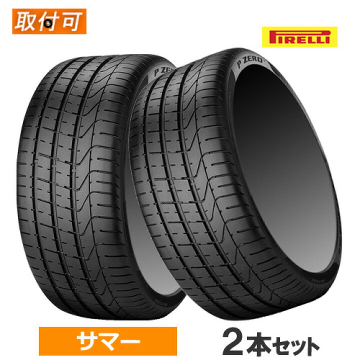 楽天市場】【3/25(水)限定！ポイント最大41倍！】255/35ZR20 (97Y) XL 