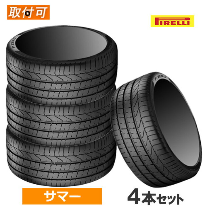 楽天市場】【5/15(木)限定！ポイント最大36倍！】275/35ZR20 (102Y) XL  