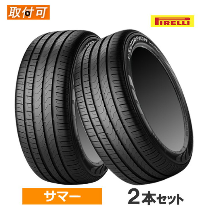 楽天市場】235/55R17 99V (AO) PIRELLI ピレリ SCORPION VERDE 