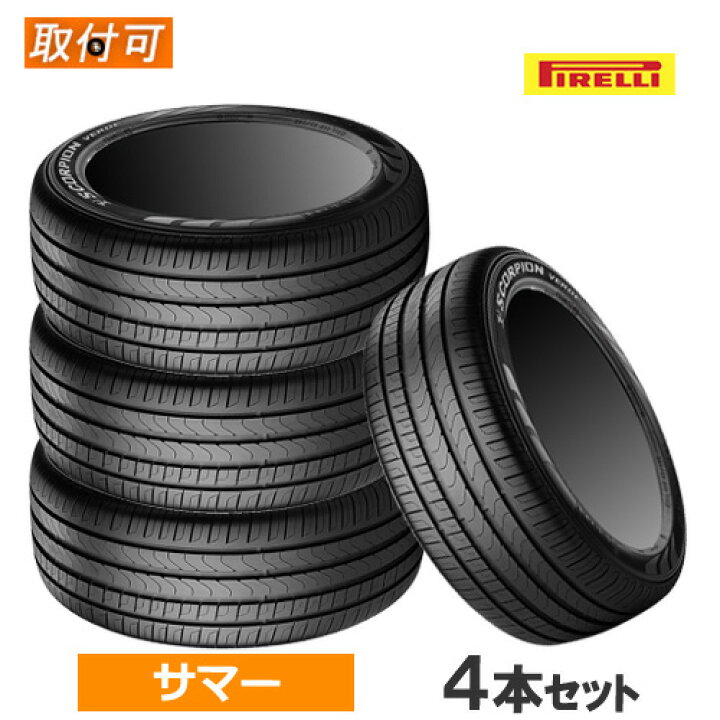 楽天市場】235/55R17 99V (AO) PIRELLI ピレリ SCORPION VERDE 