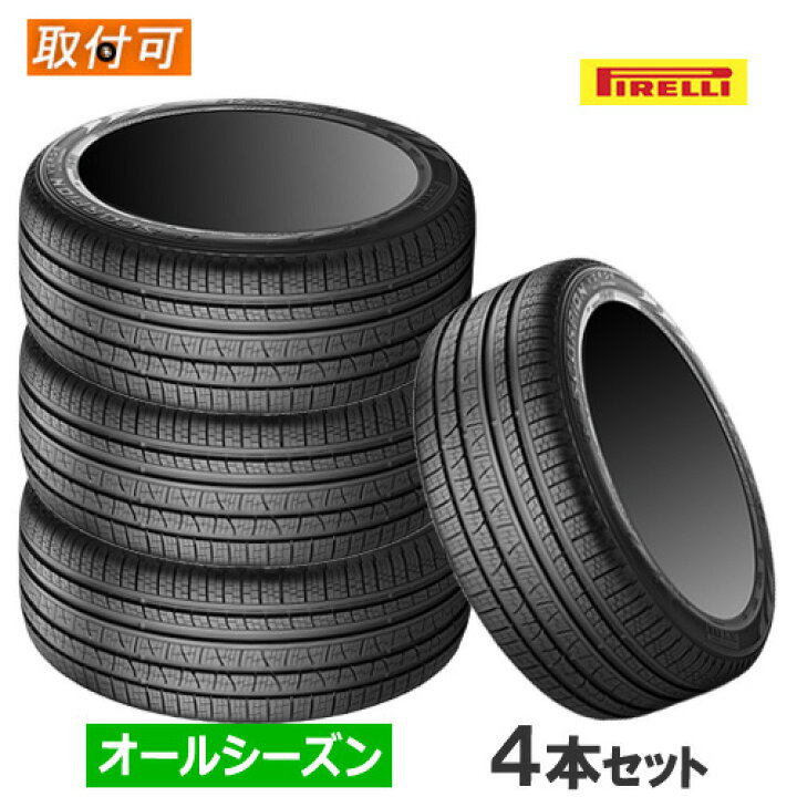 楽天市場】(おススメ！)265/50R20 107V PIRELLI ピレリ SCORPION VERDE 