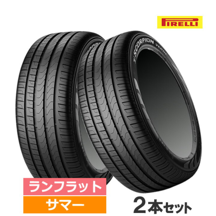 楽天市場】255/45R20 101W r-f (MOE) PIRELLI ピレリ SCORPION VERDE 