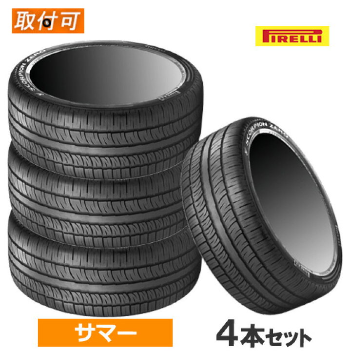 楽天市場】(おススメ！)275/50R20 113W XL (MO1) PIRELLI ピレリ 