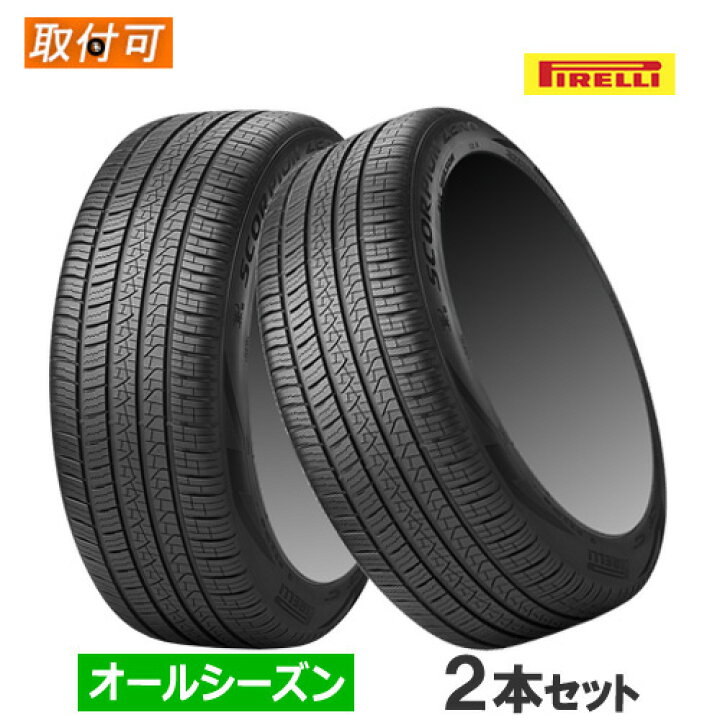 楽天市場】235/50R20 104W XL (J)(LR) PNCS PIRELLI ピレリ SCORPION 