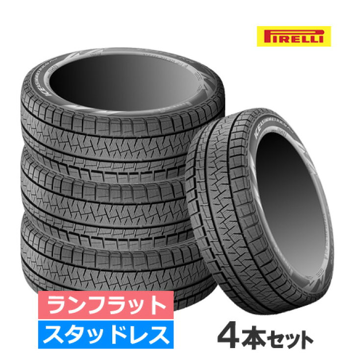 楽天市場】(2021年製/在庫有)225/45R18 95H XL r-f PIRELLI ピレリ ICE 