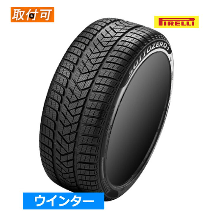 楽天市場】225/55R18 102V XL (AO) PIRELLI ピレリ WINTER SOTTOZERO 3 