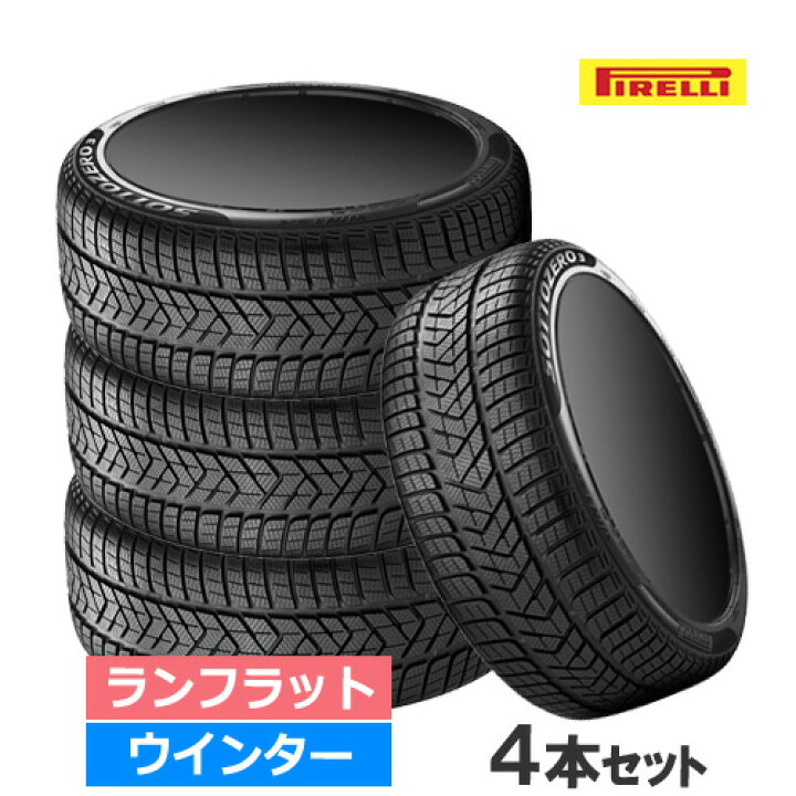 楽天市場】205/60R16 96H XL r-f (*) PIRELLI ピレリ WINTER SOTTOZERO 