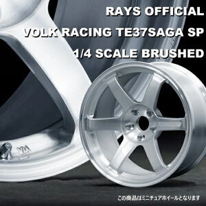 ���C�Y �I�t�B�V�����M�A RAYS OFFICIAL VOLK RACING TE37SAGA SP 1/4 SCALE BRUSHED �~�j�`���A�z�C�[�� �V�i1�� ���K�i