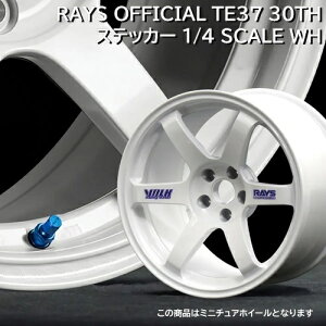 ���C�Y �I�t�B�V�����M�A RAYS OFFICIAL VOLK RACING TE37 30TH �X�e�b�J�[ 1/4 SCALE WH �~�j�`���A�z�C�[�� �V�i1�� ���K�i (���i�R�[�h:749903730STWH)