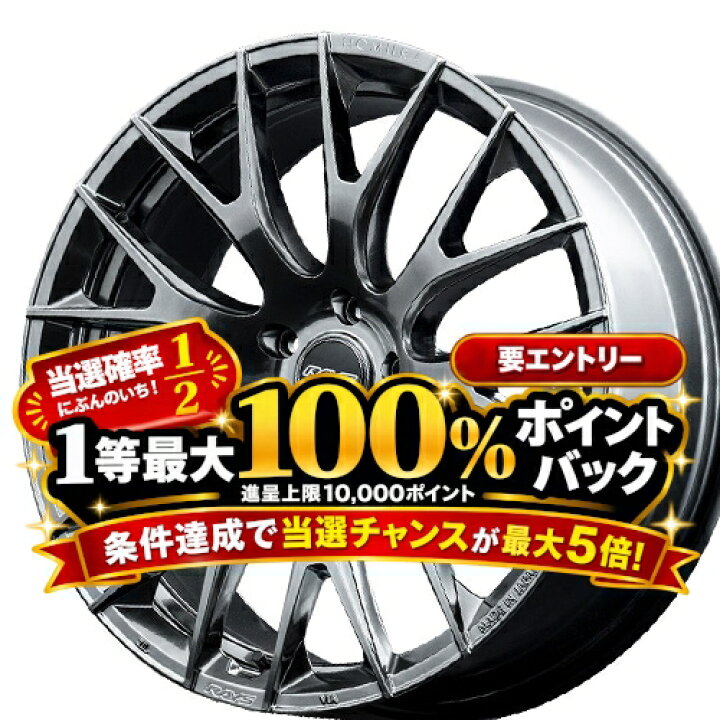 楽天市場】20インチ 8.5J 5/114.3 レイズ ホムラ 2x9R 新品 正規品 