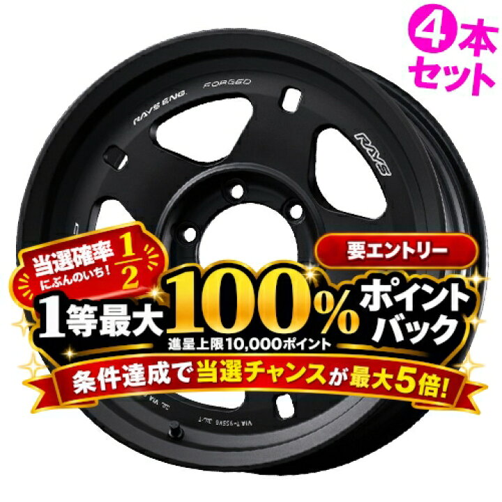 楽天市場】【記念品特典付き※なくなり次第終了】17インチ 9.0J 6/139.7 