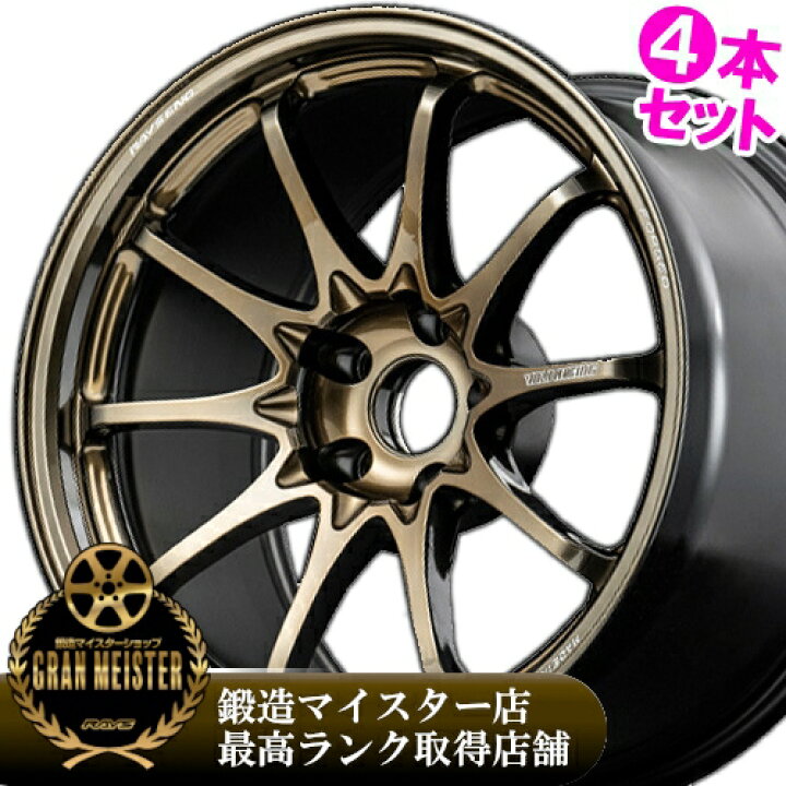 レイズ CE28N 18インチ 4本セット/ブロンズ 【送料込み】 