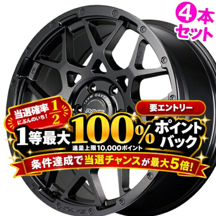 楽天市場】【記念品特典付き※なくなり次第終了】20インチ 9.0J 6/139.7 