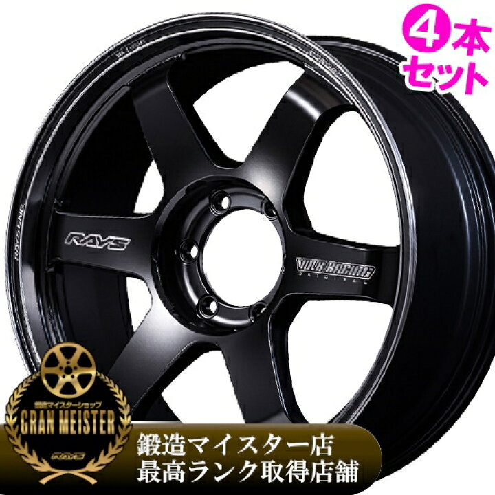 楽天市場】【2026/新製品】20インチ 8.5J 6/139.7 レイズ ボルク 