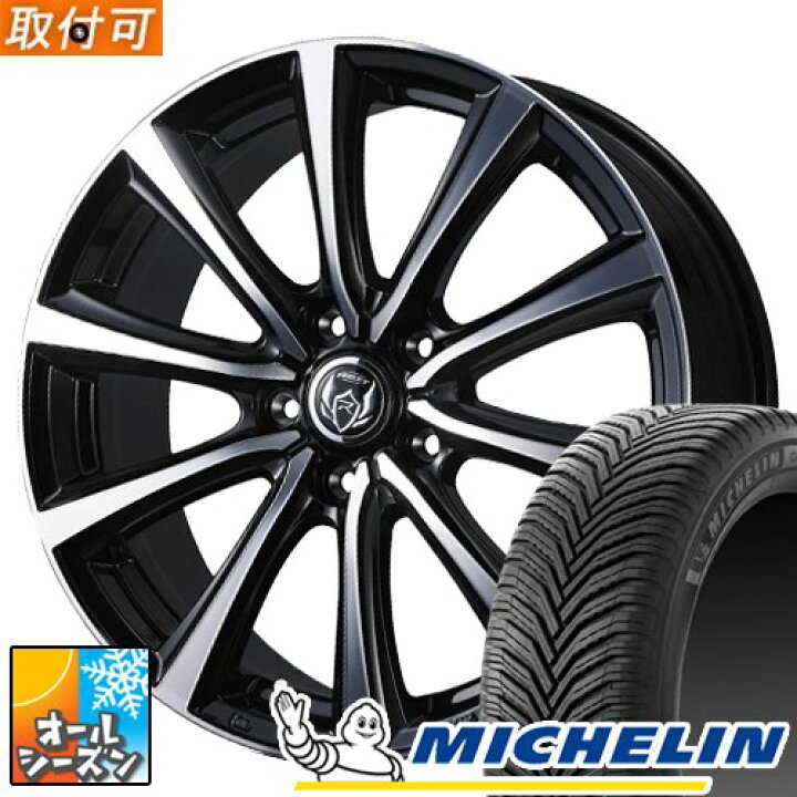 楽天市場】【タイヤ交換対象】 205/60R16 ミシュラン クロス 