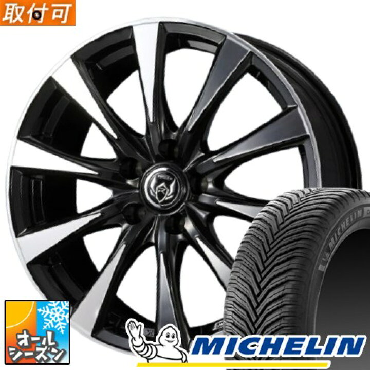 楽天市場】【タイヤ交換対象】 225/50R17 ミシュラン クロス 